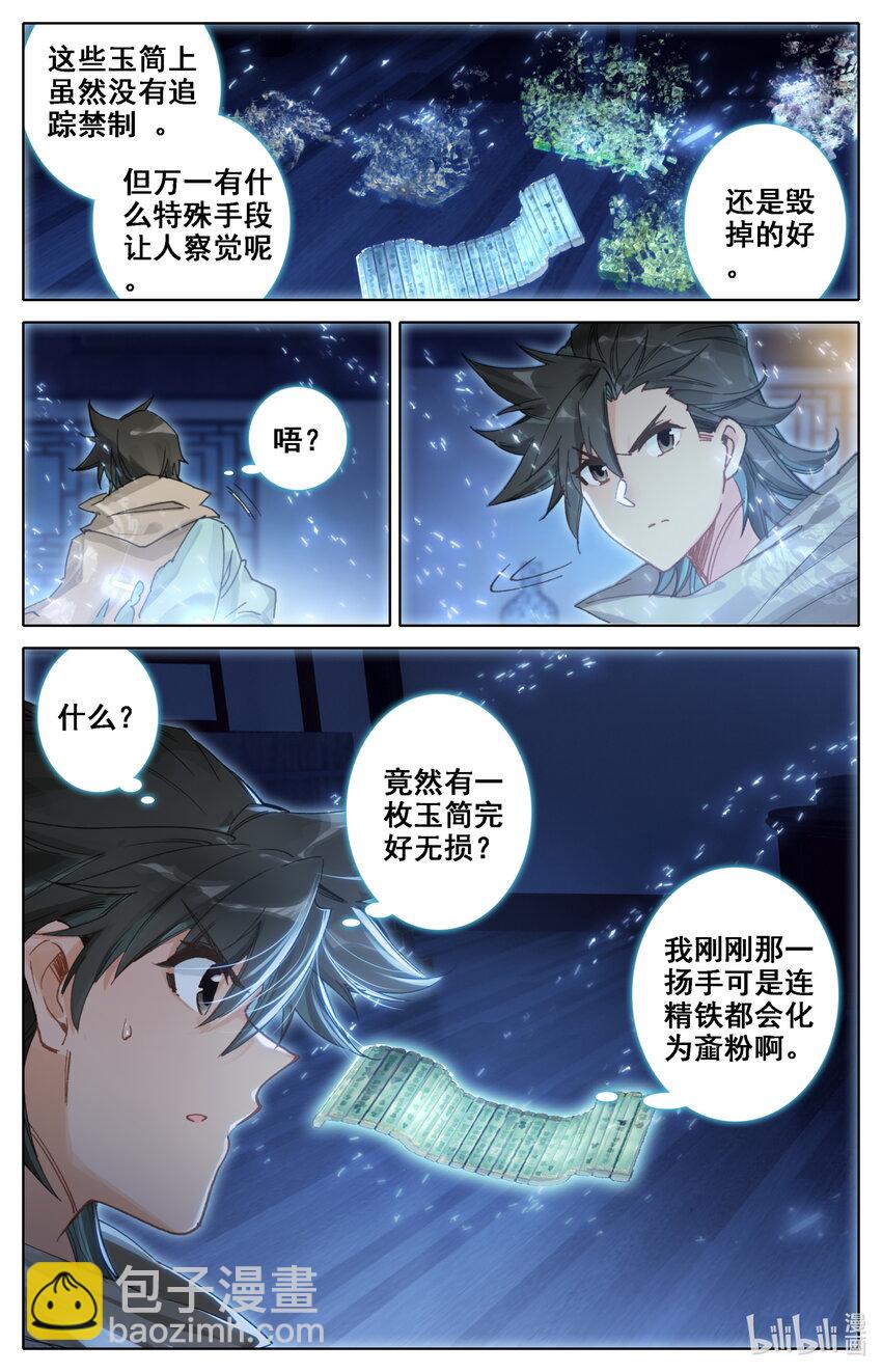 036 北斗星元5