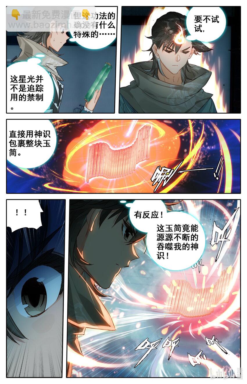 036 北斗星元7