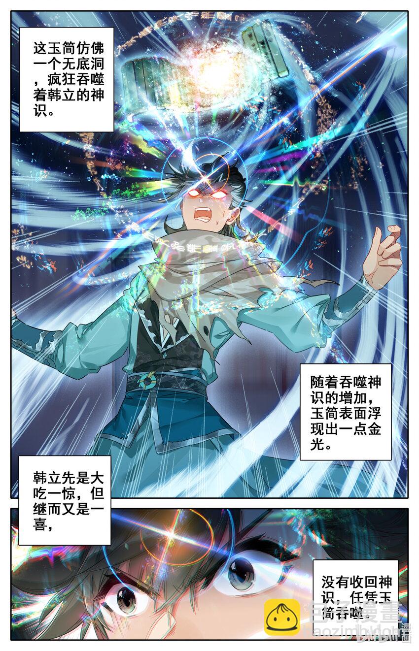 036 北斗星元8