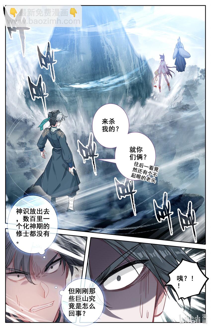 042 剿灭仇敌1