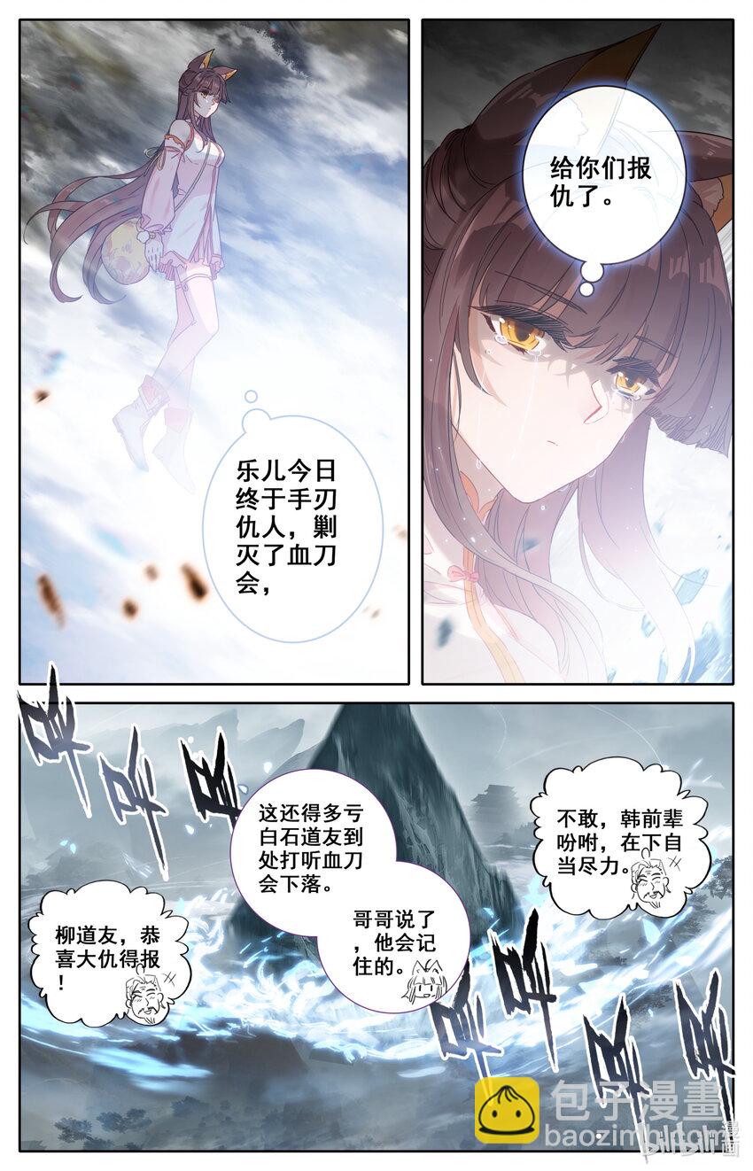 042 剿灭仇敌12