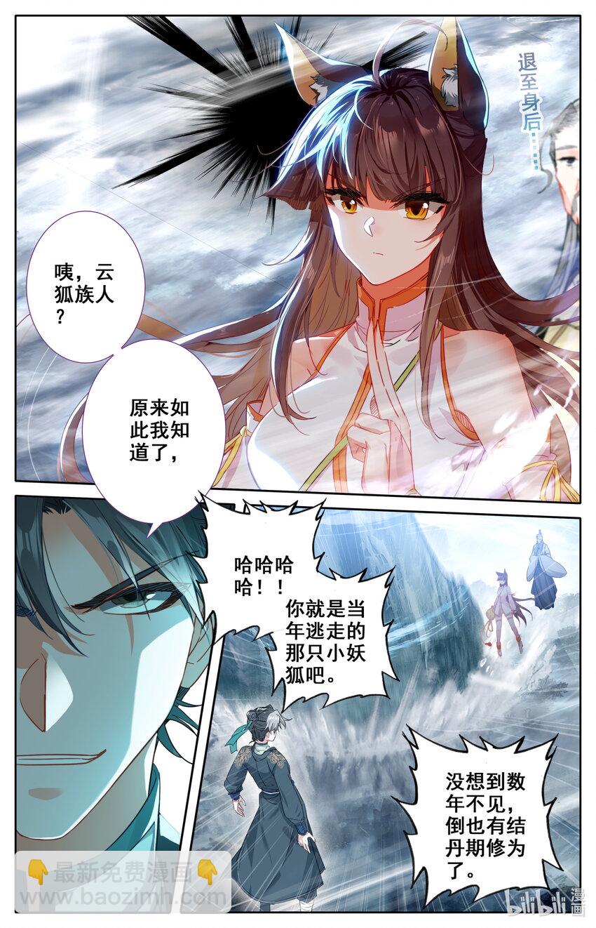 042 剿灭仇敌2