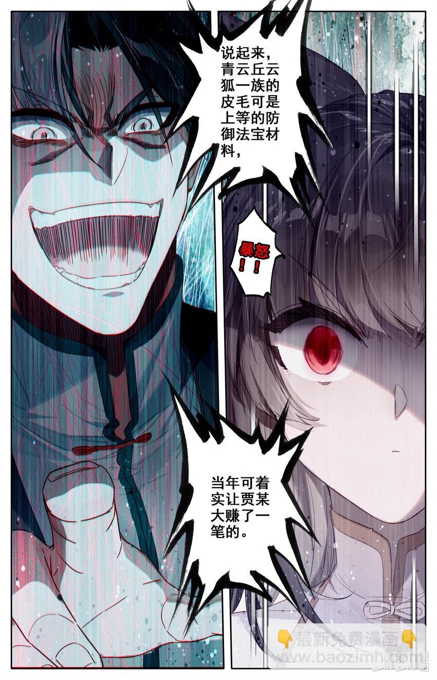 042 剿灭仇敌3