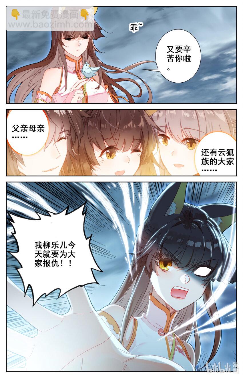 042 剿灭仇敌8