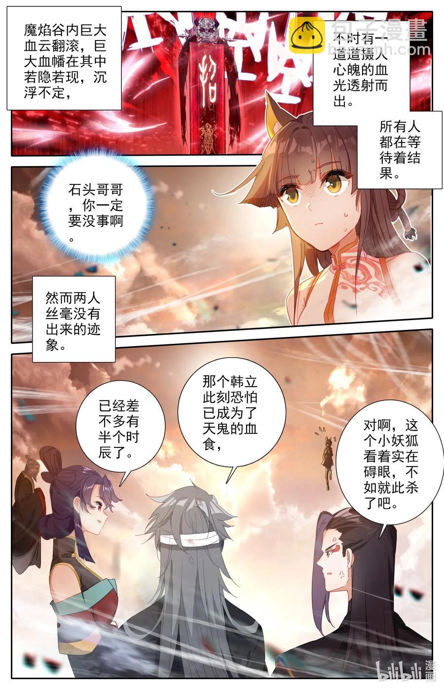 061 仙道1