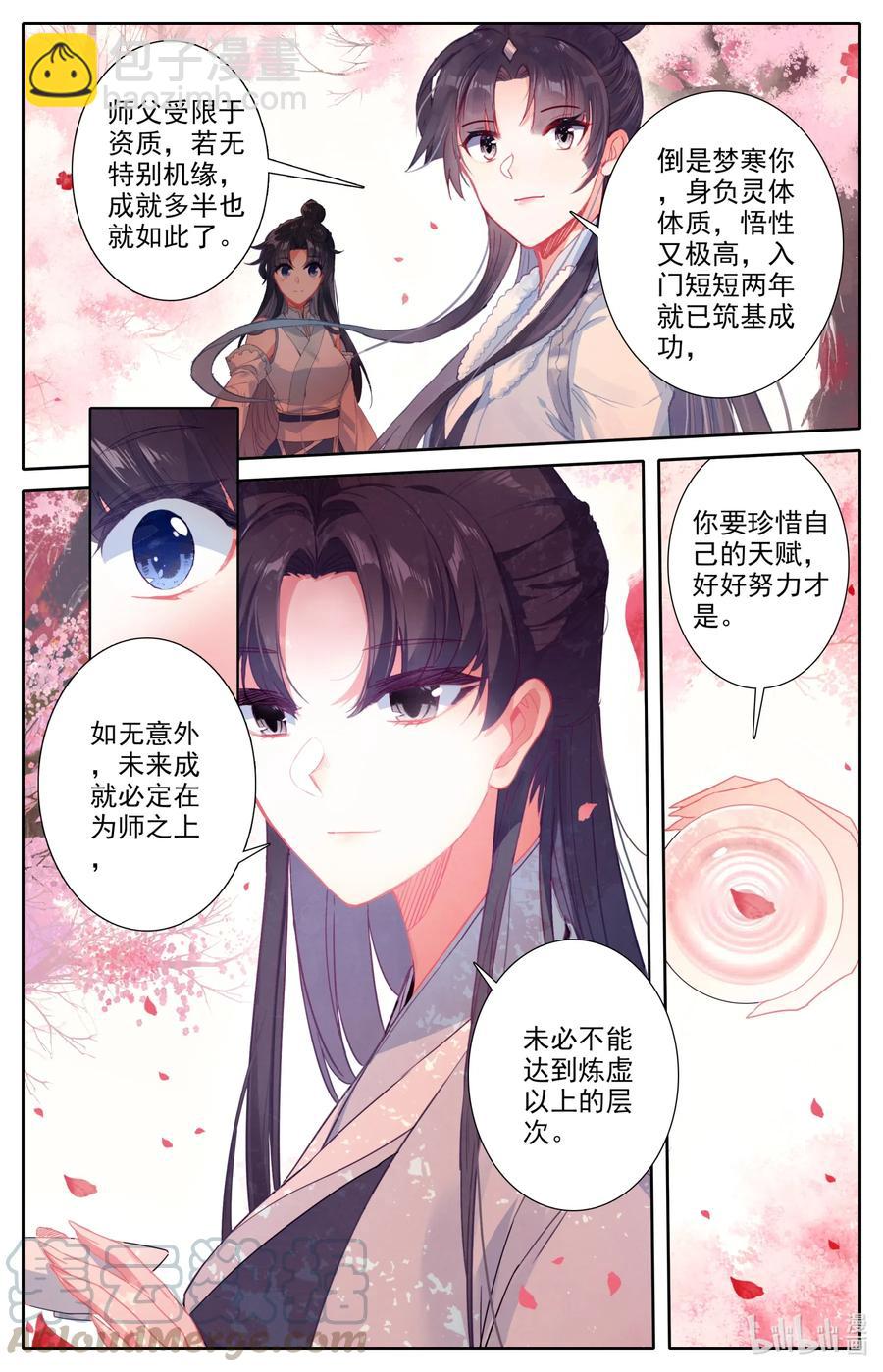 061 仙道10