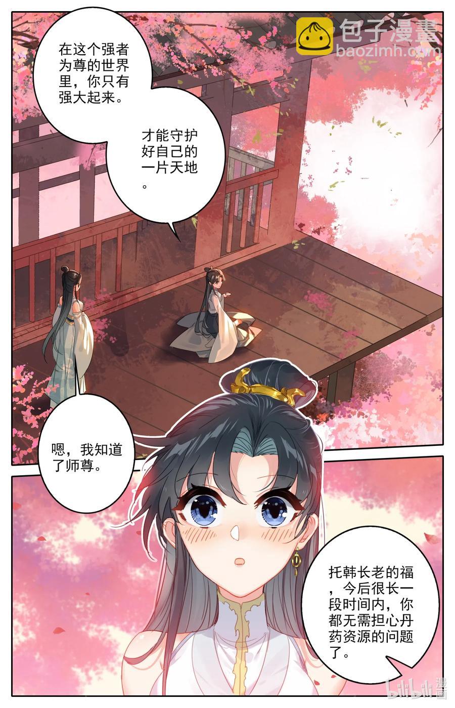 061 仙道11