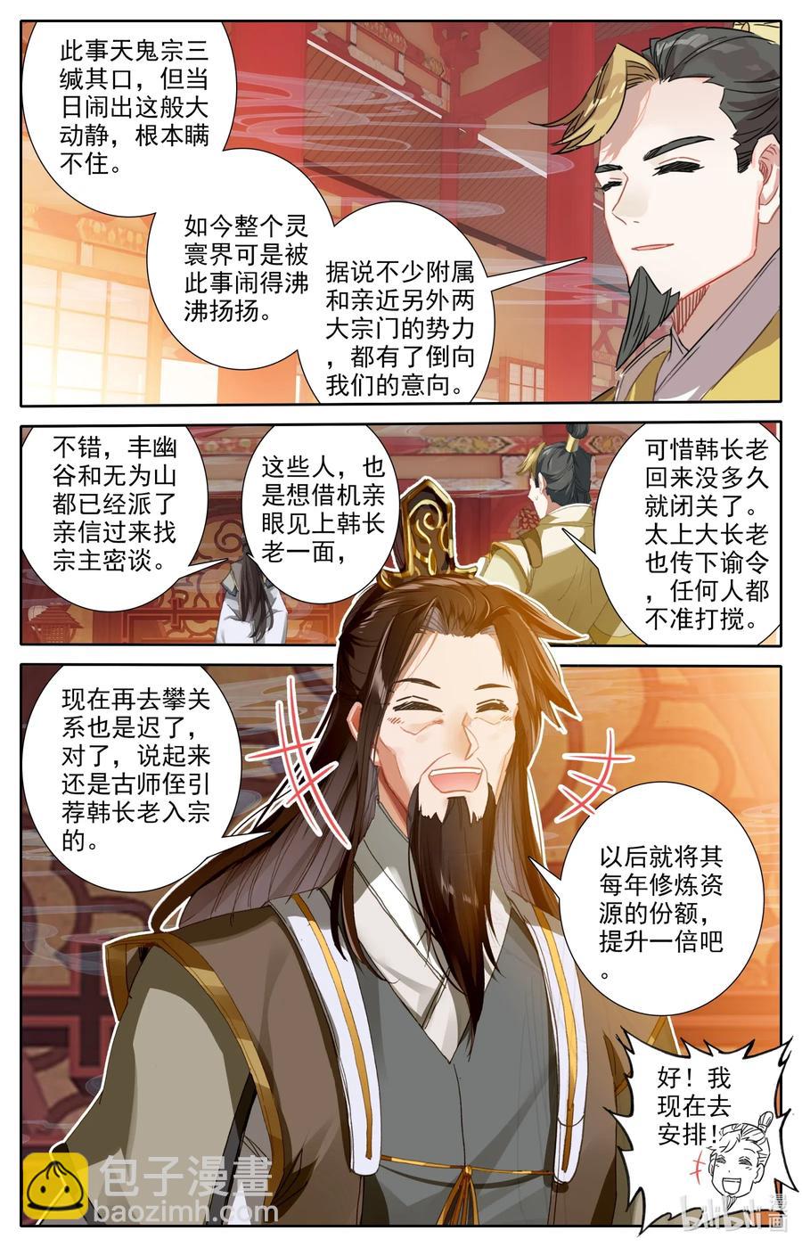 061 仙道7