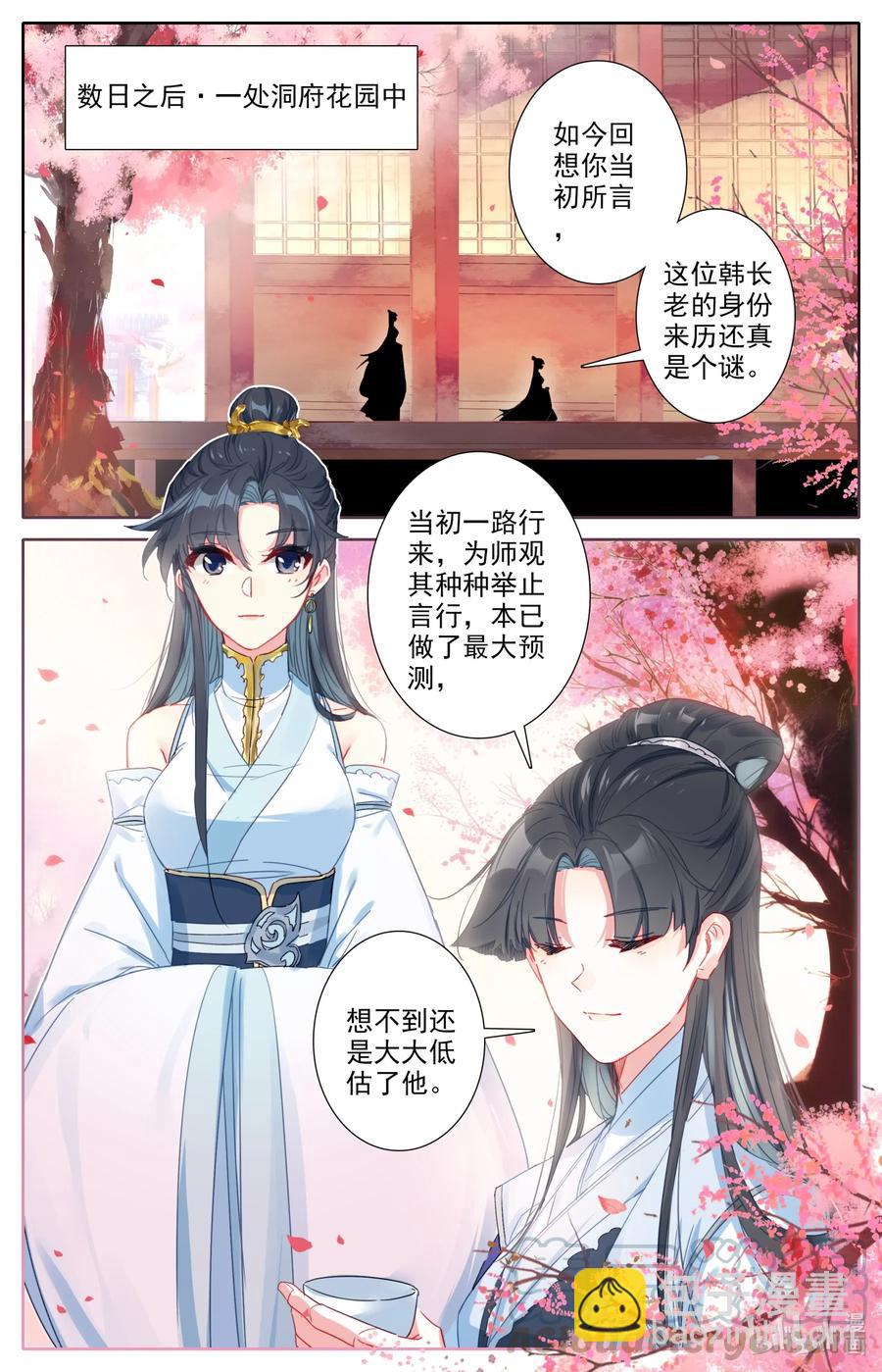 061 仙道8