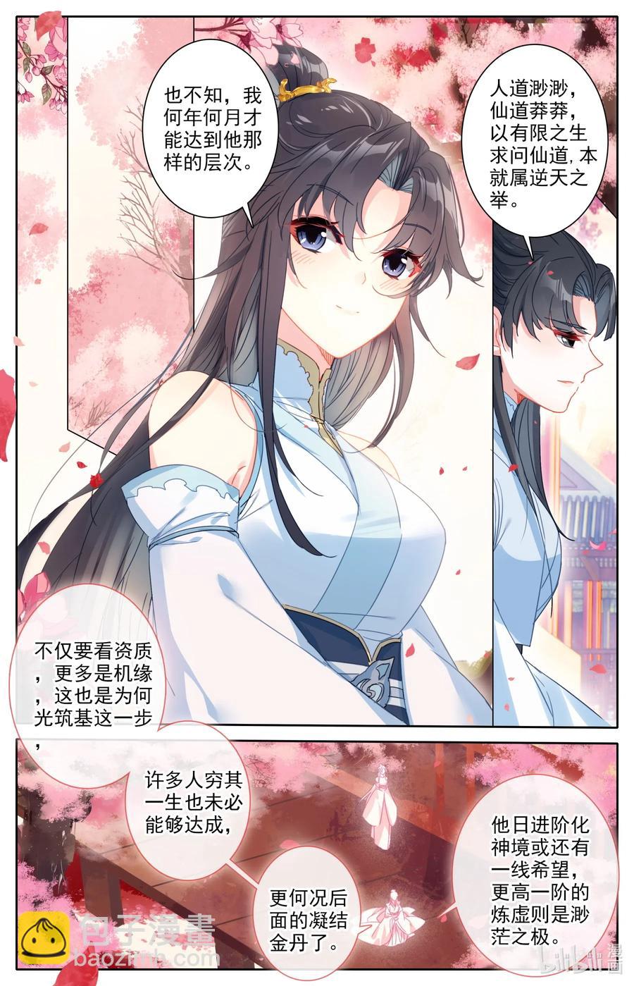 061 仙道9