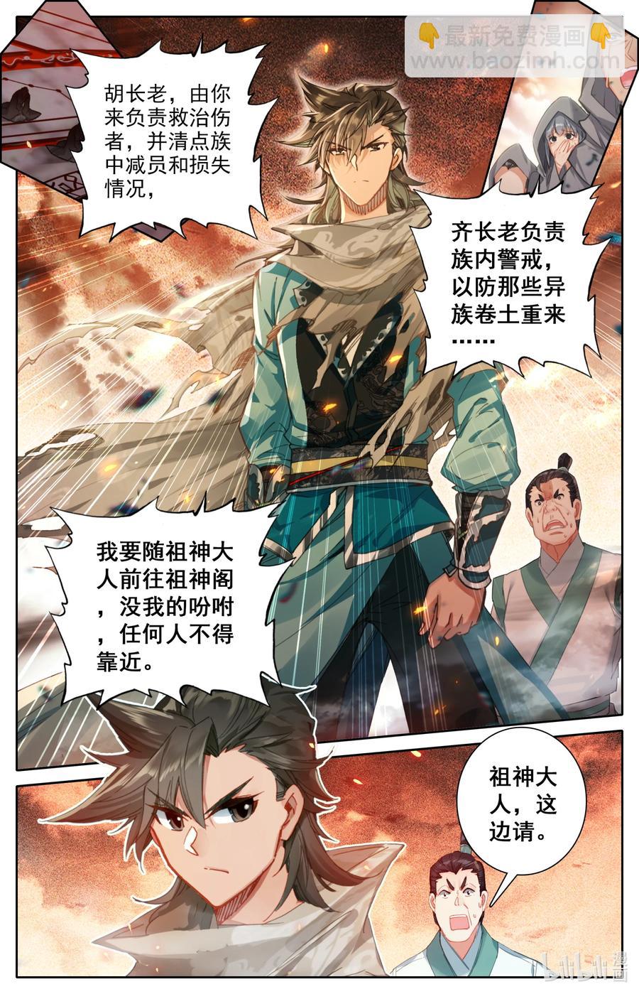 097 地仙之力1