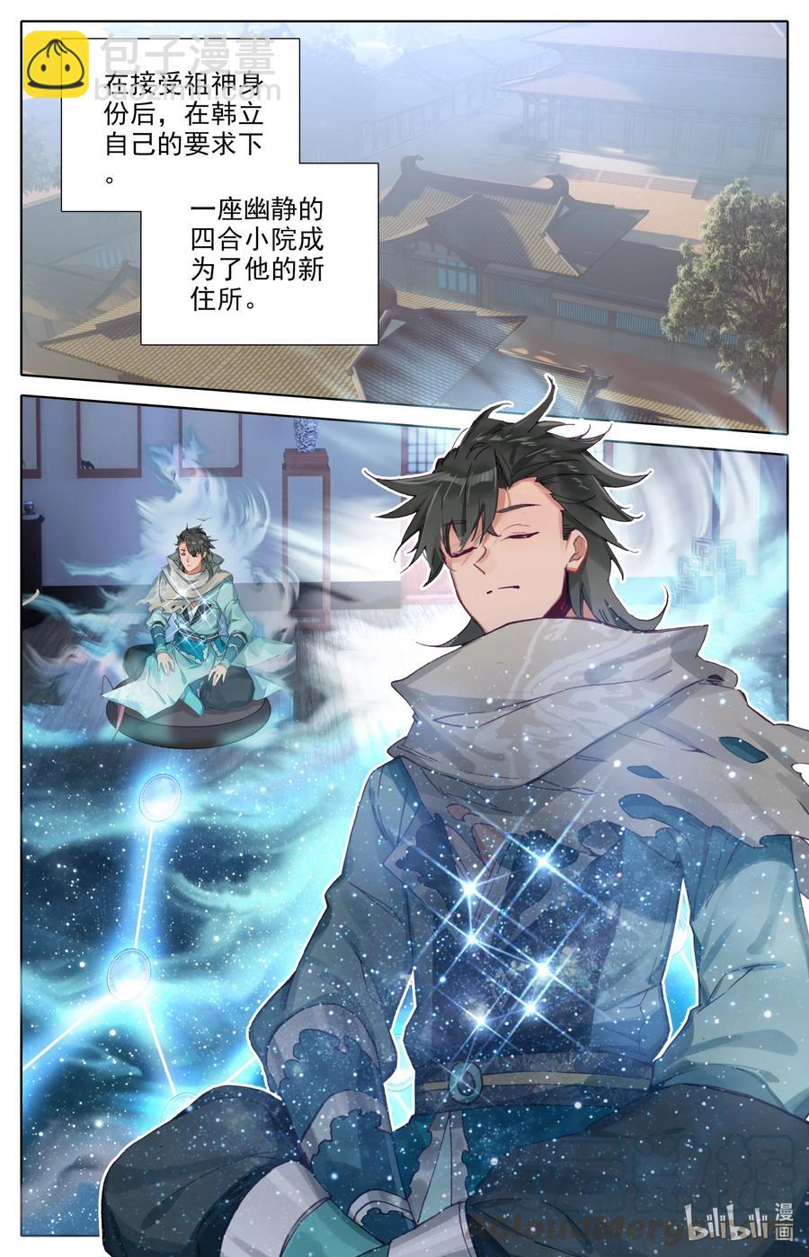097 地仙之力10