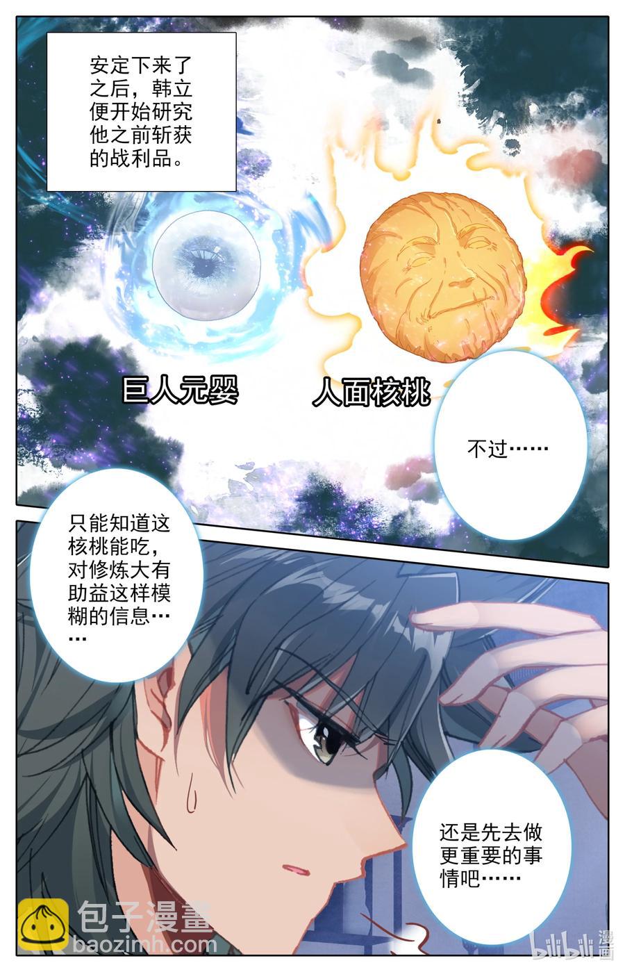 097 地仙之力11