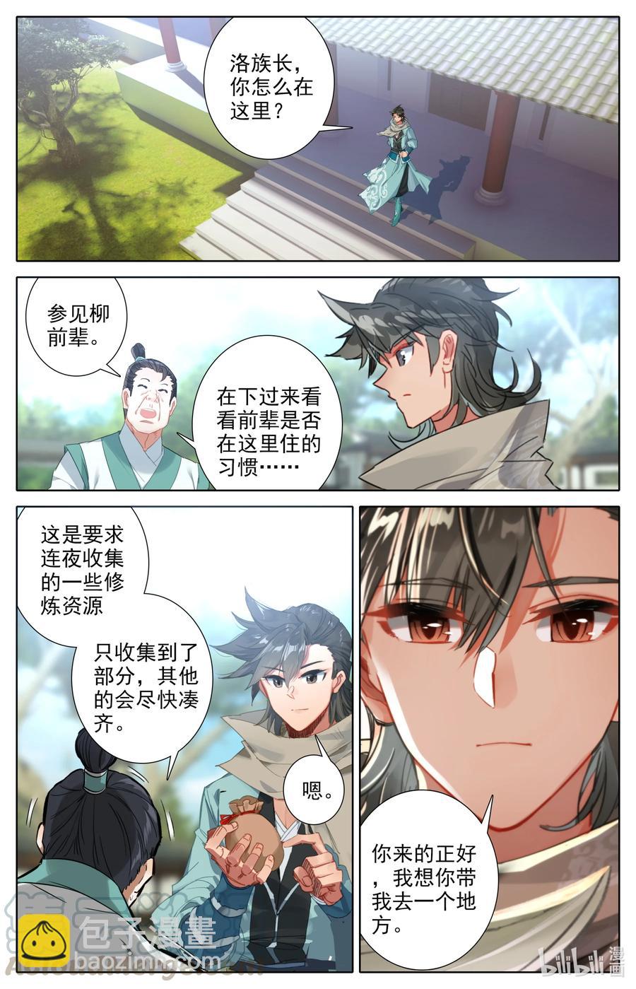 097 地仙之力12