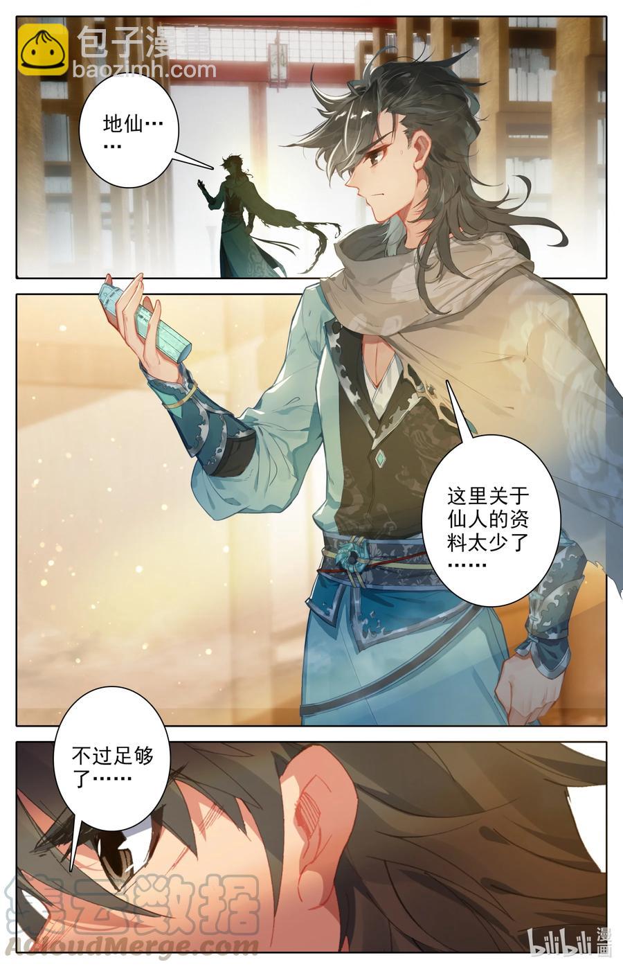 097 地仙之力14