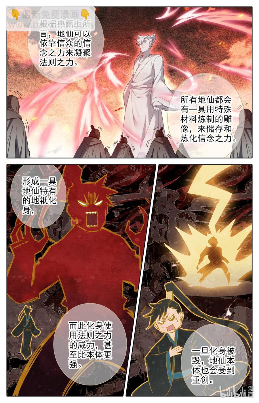097 地仙之力15