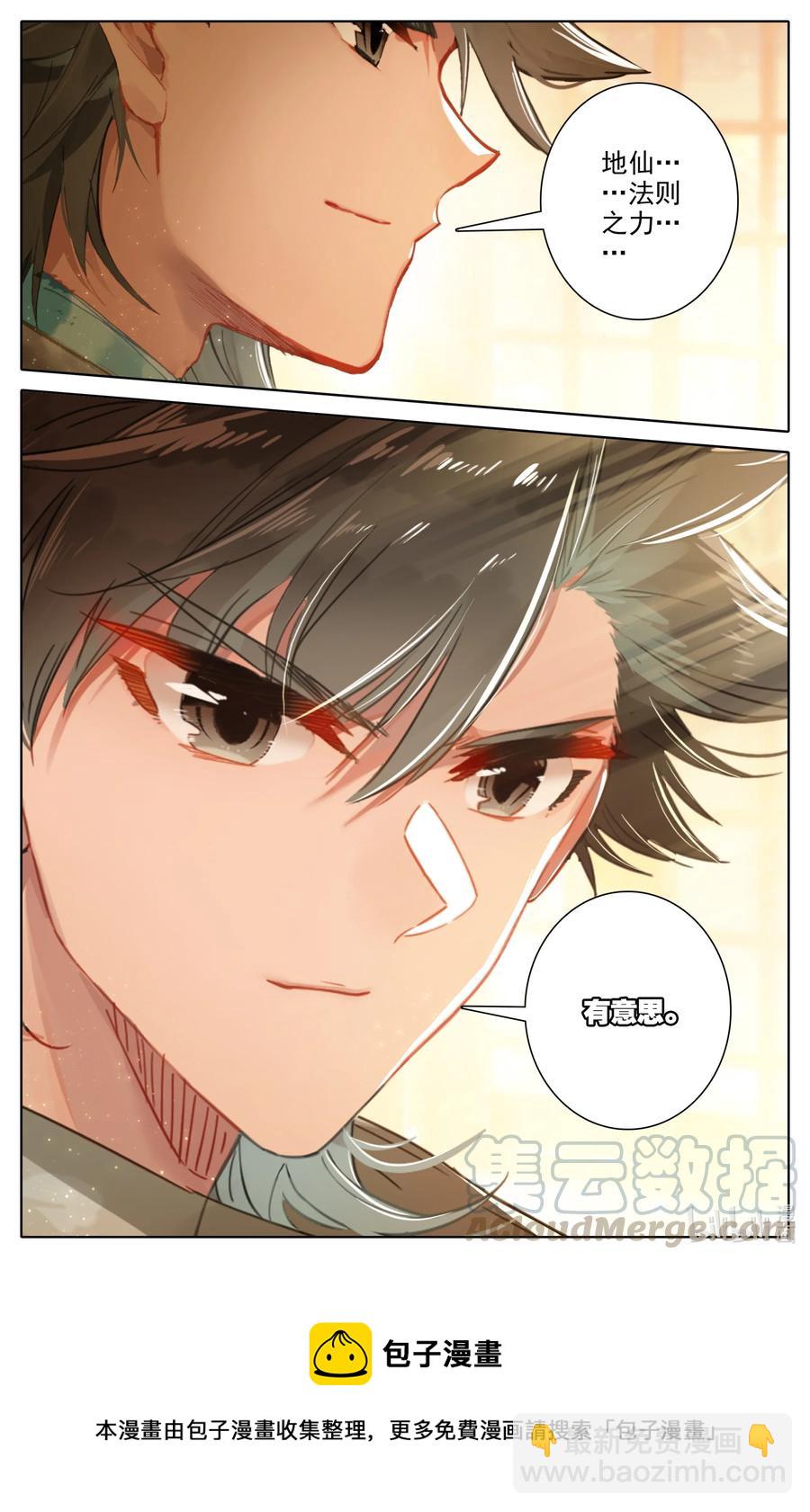 097 地仙之力16