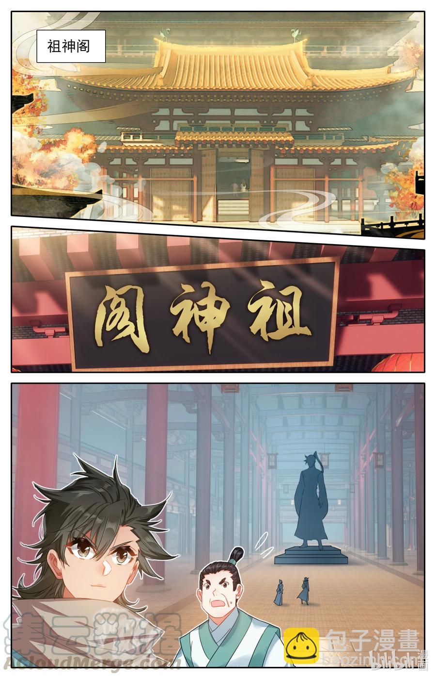 097 地仙之力2