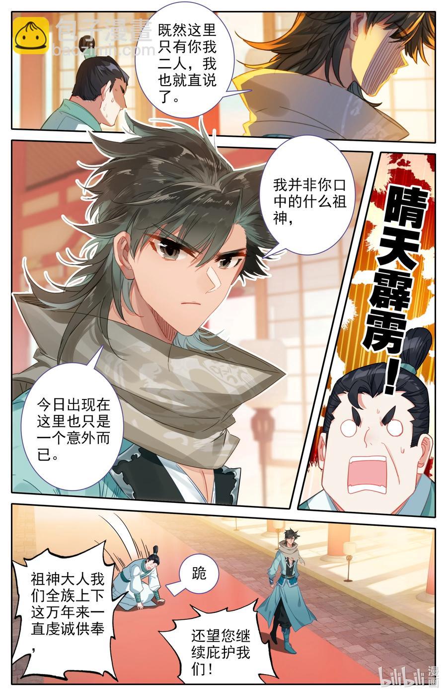 097 地仙之力3