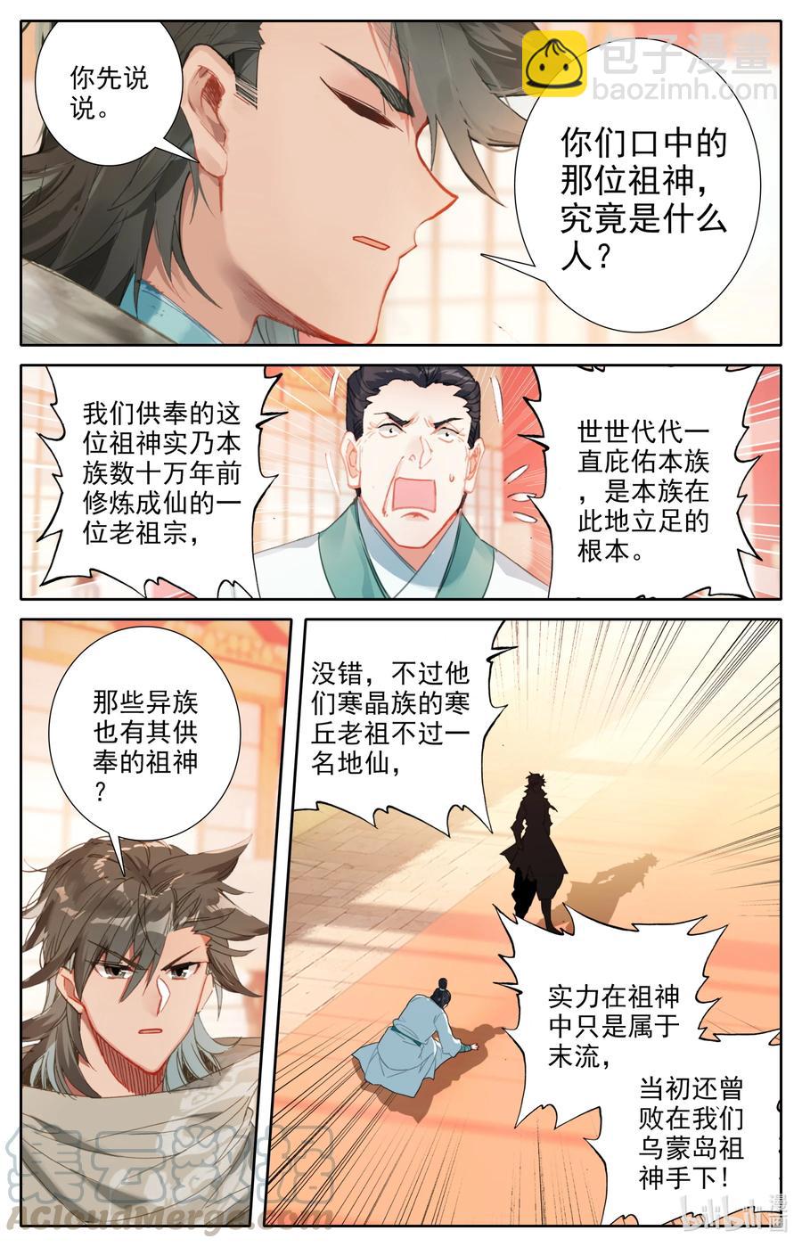 097 地仙之力4