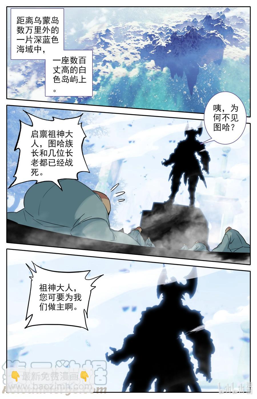 097 地仙之力8