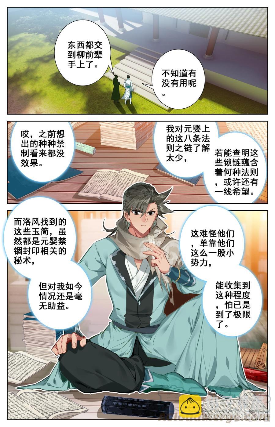 099 汇聚星辰2