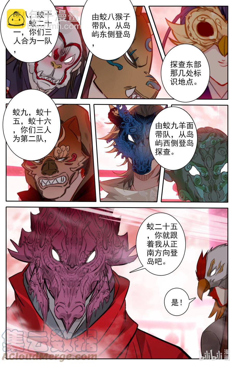 107 红月鬼城！10