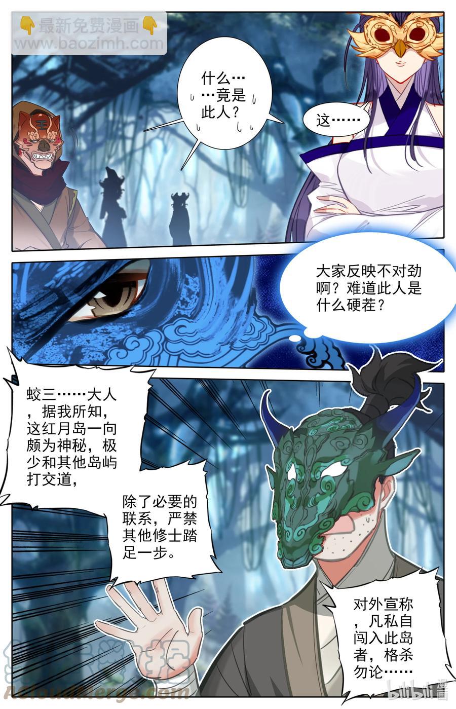 107 红月鬼城！2