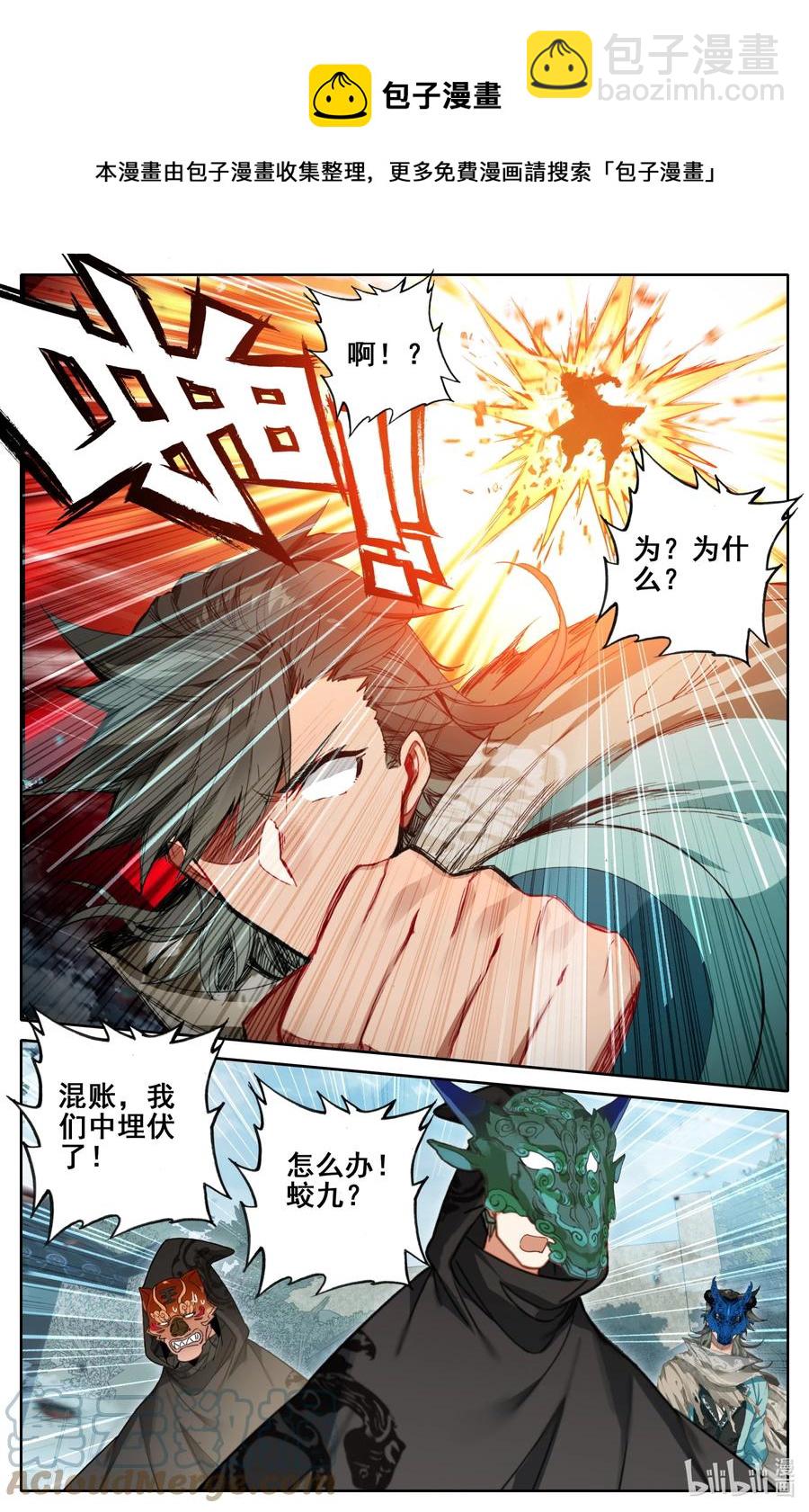 109 血鬼涌出！10
