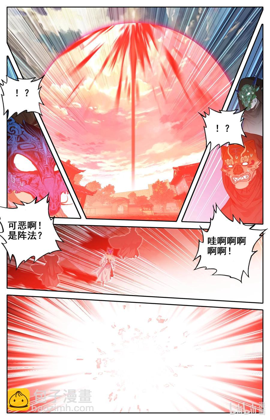 109 血鬼涌出！11