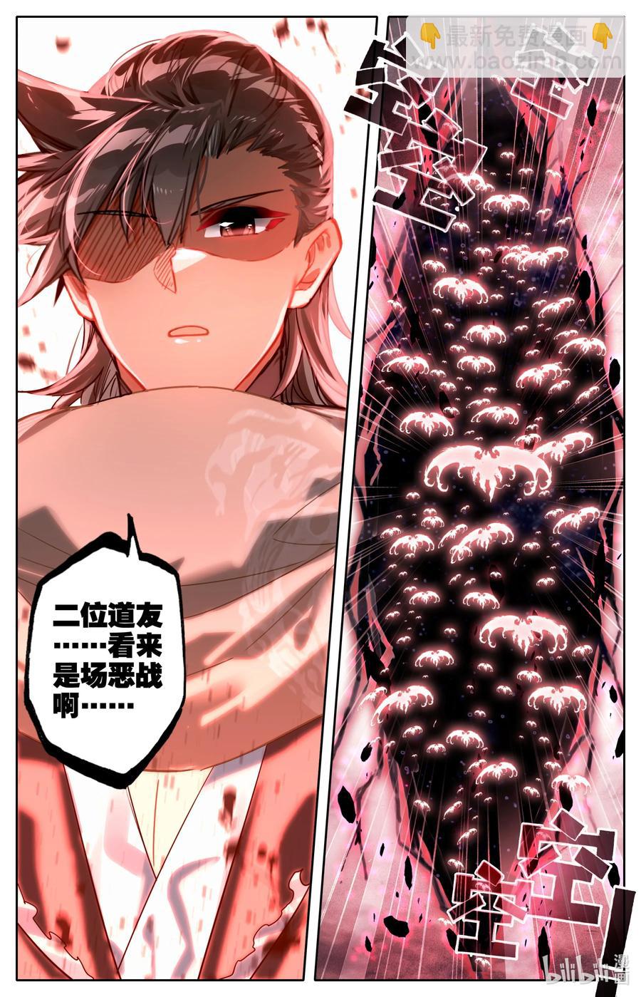 109 血鬼涌出！13