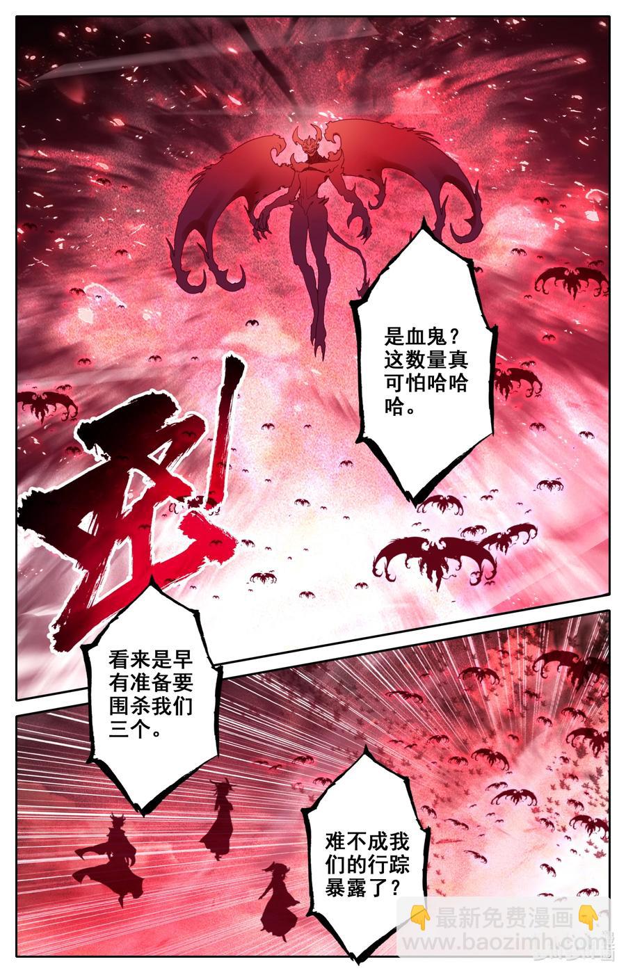 109 血鬼涌出！15