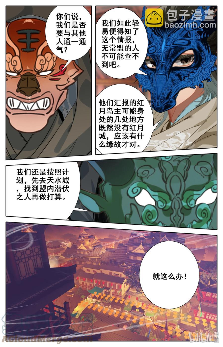 109 血鬼涌出！2