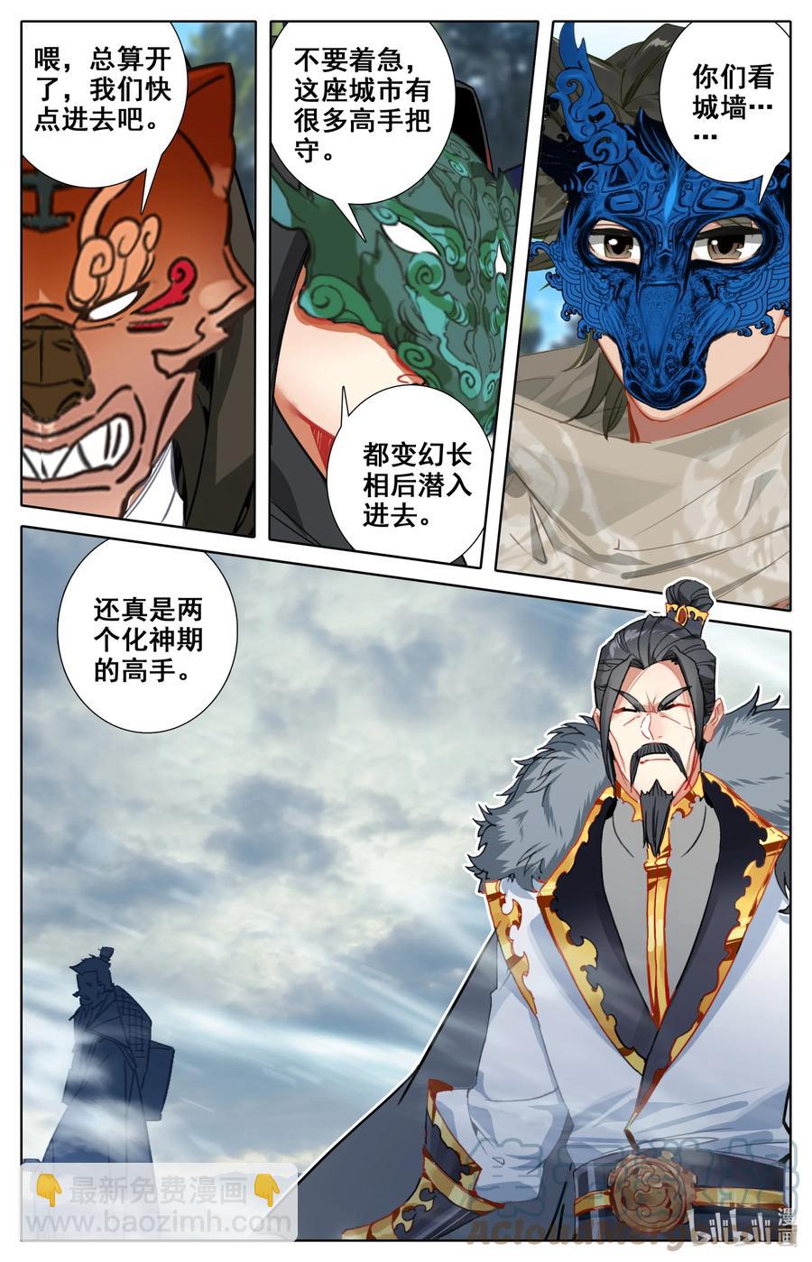 109 血鬼涌出！4