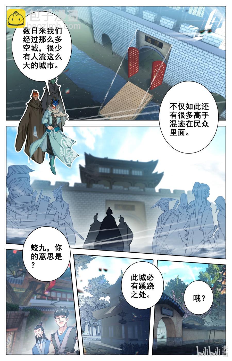 109 血鬼涌出！5