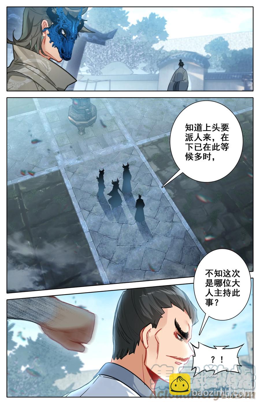 109 血鬼涌出！8