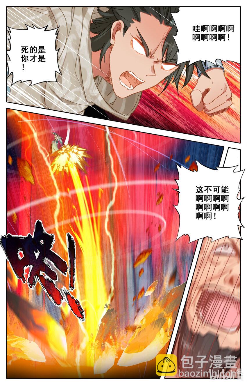 118 恭敬不如从命11