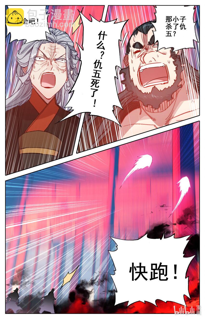 118 恭敬不如从命12