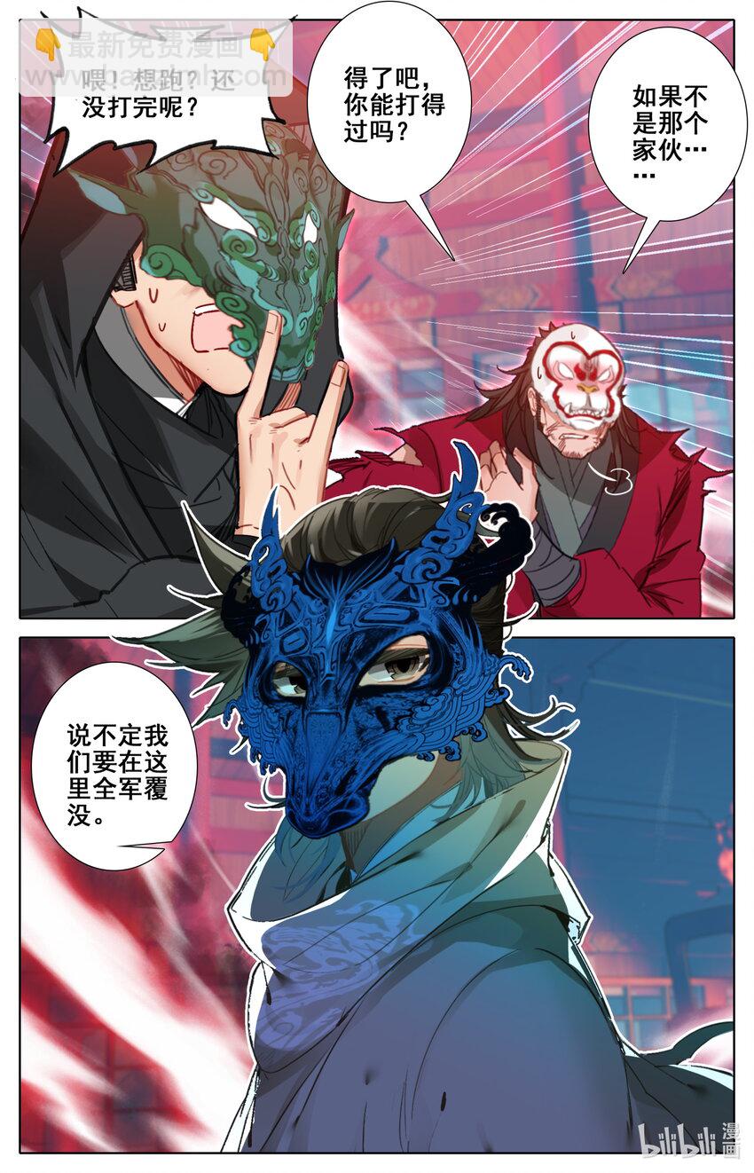 118 恭敬不如从命13