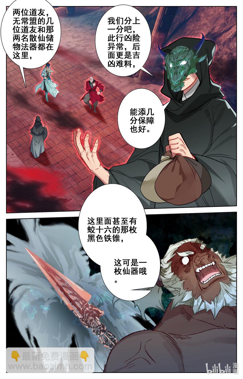 118 恭敬不如从命14
