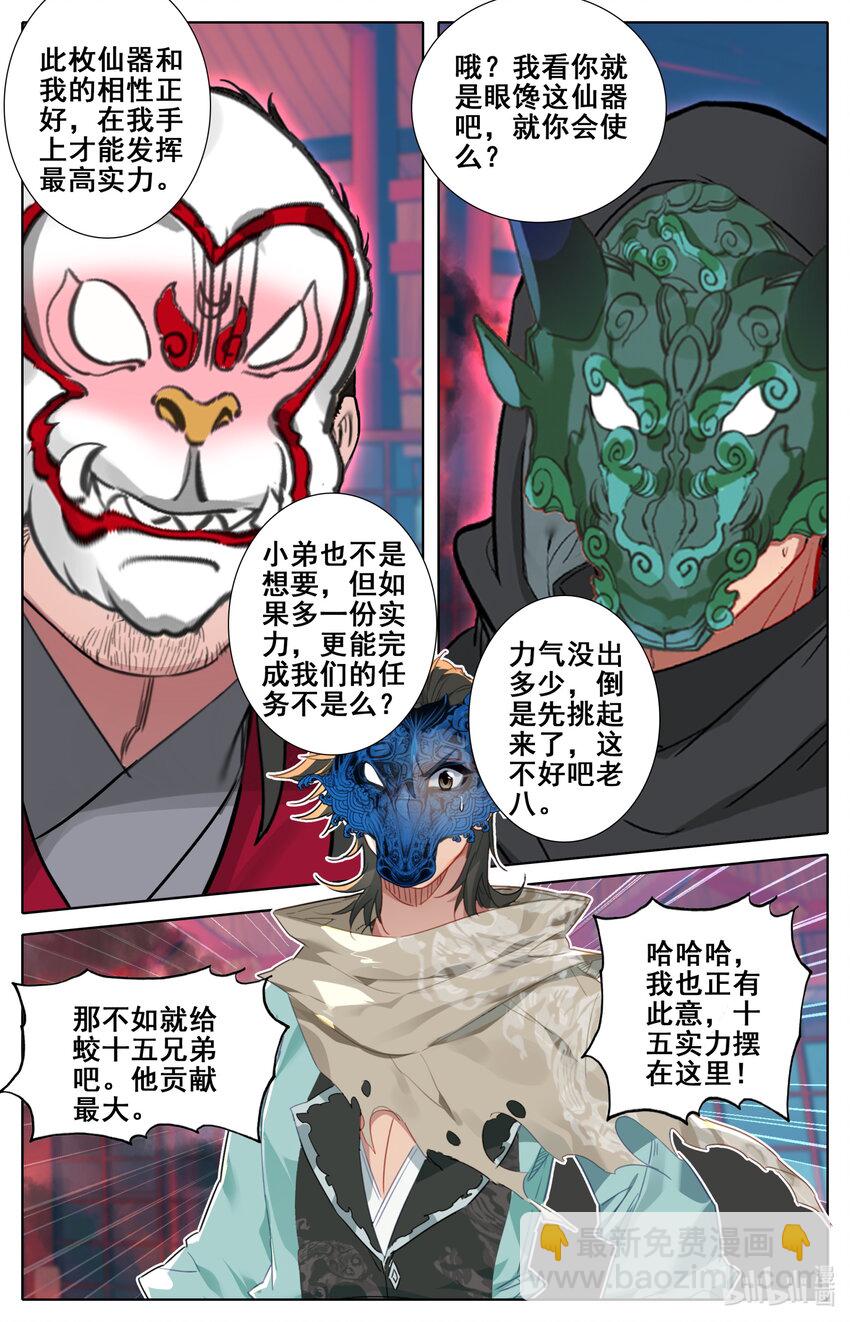 118 恭敬不如从命15
