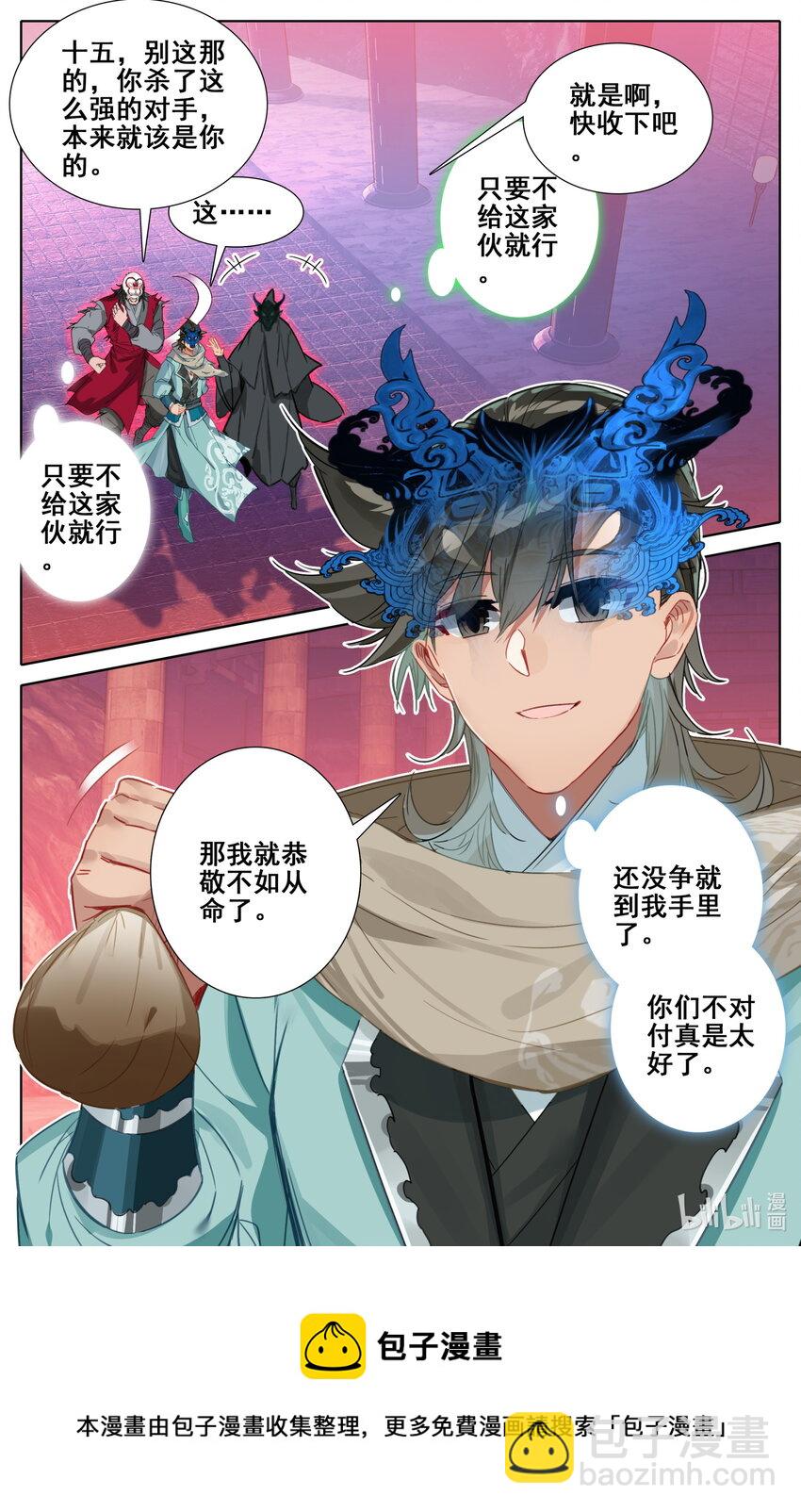 118 恭敬不如从命16