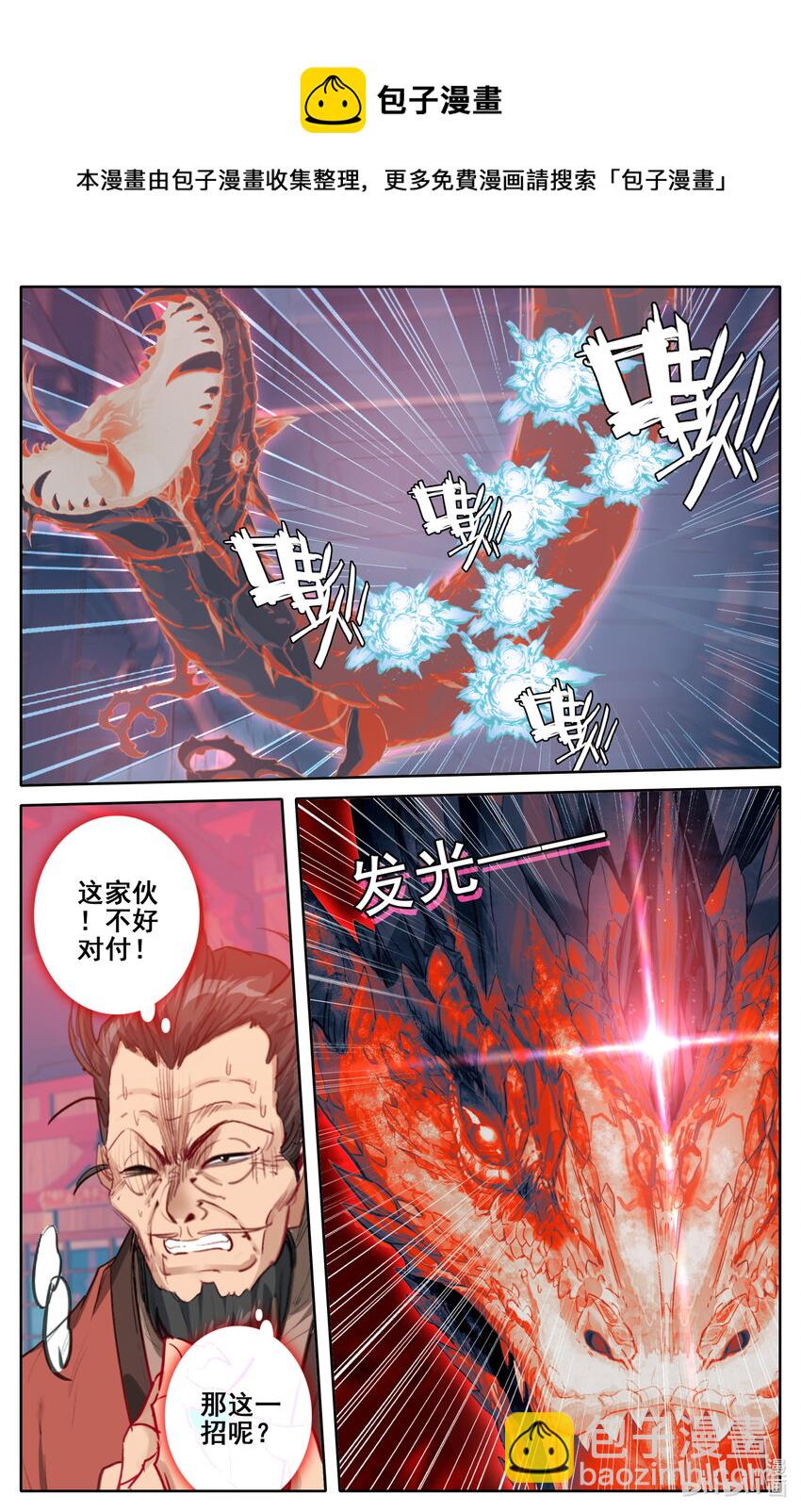 118 恭敬不如从命4
