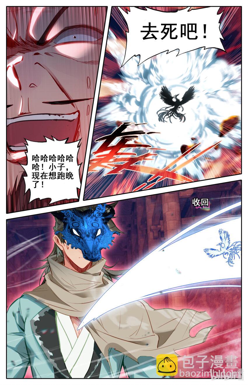 118 恭敬不如从命6