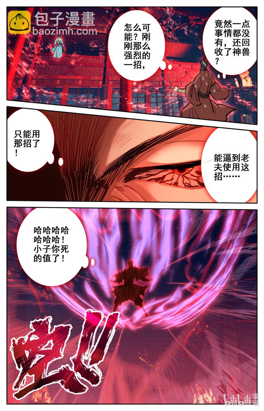 118 恭敬不如从命7