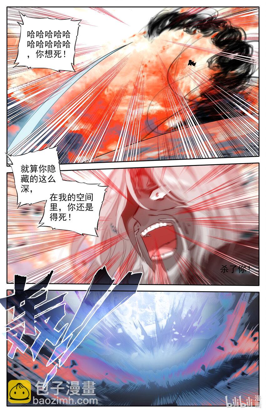 122 幻化神器13