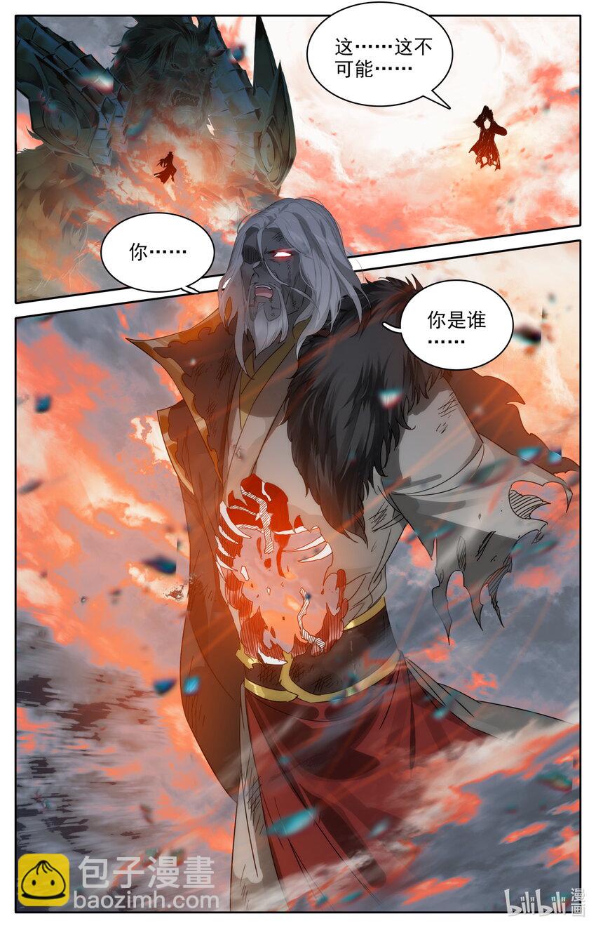 122 幻化神器15