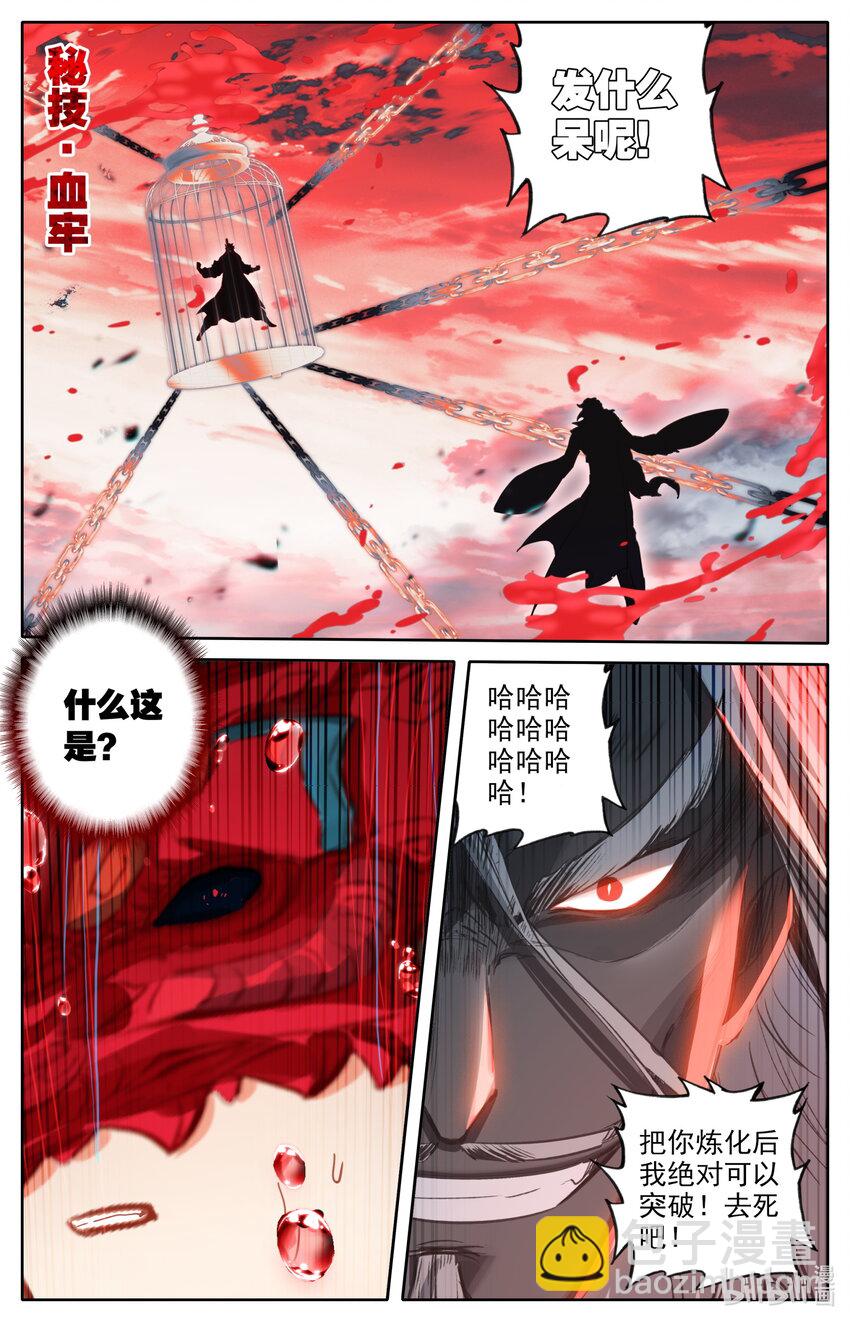 122 幻化神器2