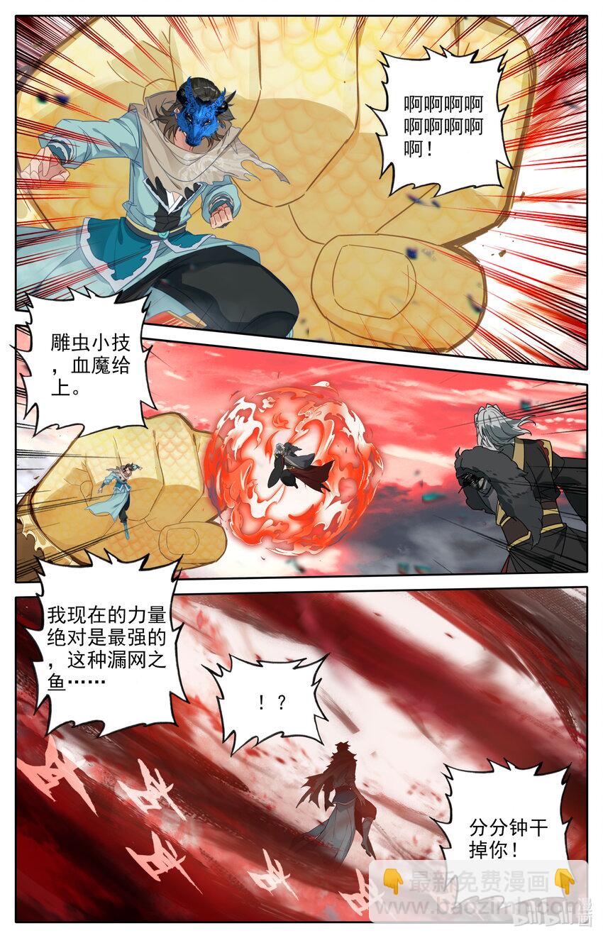 122 幻化神器5