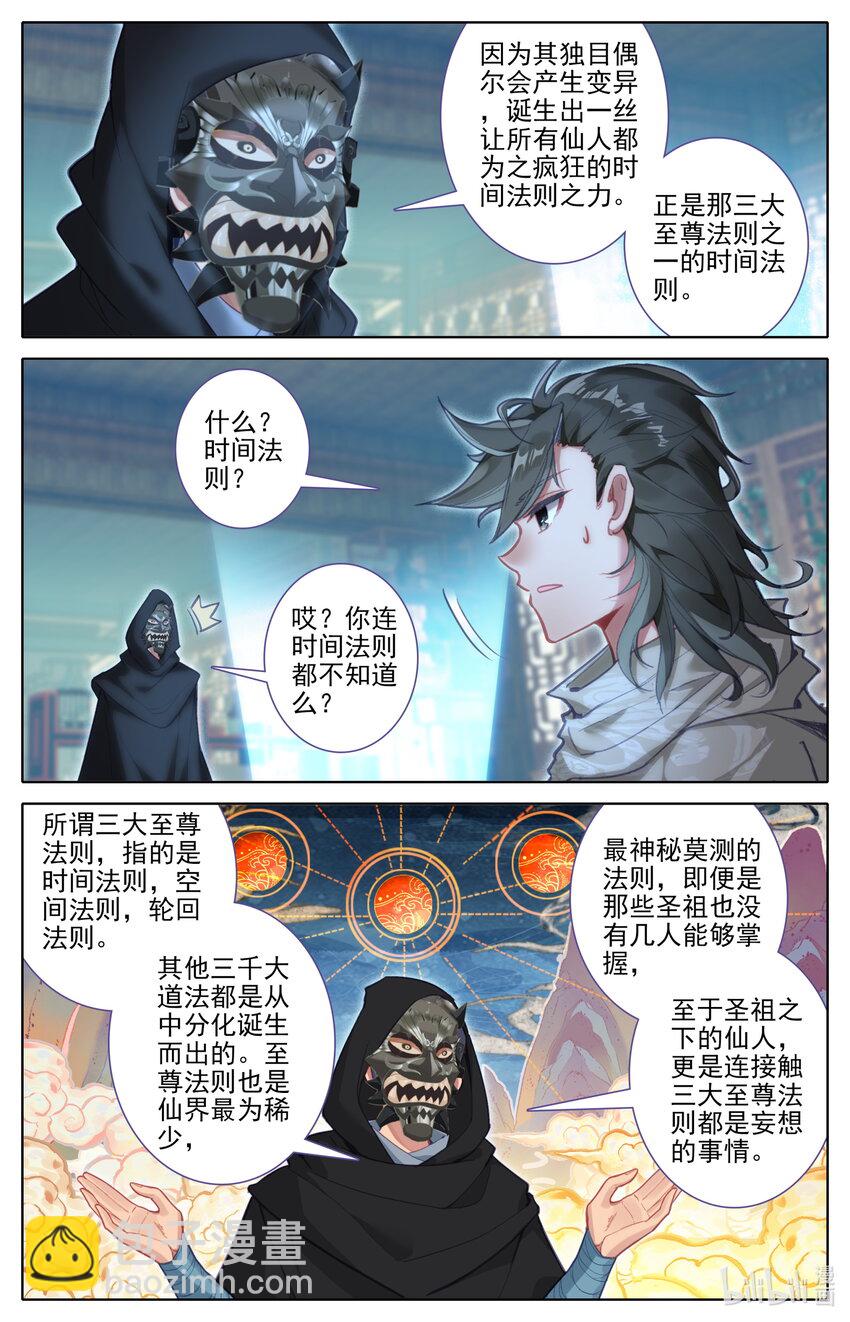 131 时间晶粒1